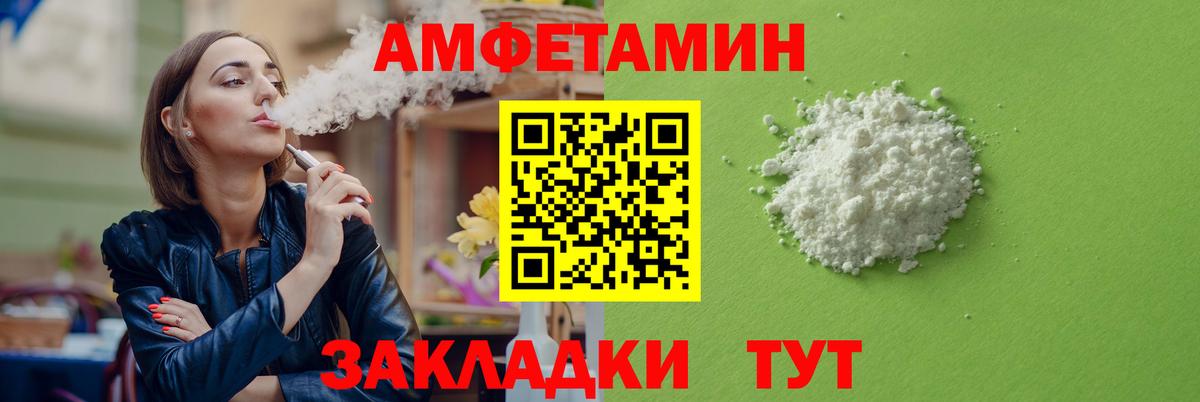 Amphetamine 97%  Вход с VPN  Верхняя Пышма 