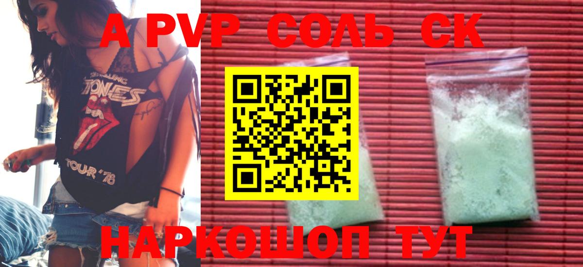 Альфа ПВП СК  APVP  цены   Alfa_PVP СК  Вход с VPN  Верхняя Пышма 