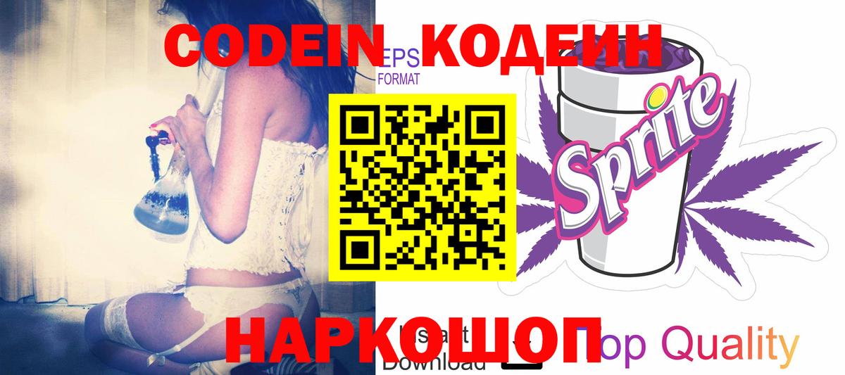 Кодеиновый сироп Lean напиток Lean (лин)  Вход с VPN  Верхняя Пышма 