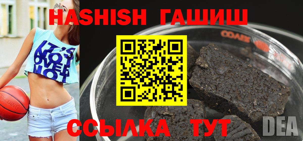 Гашиш 40% ТГК  Гашиш  ГАШИШ индика сатива  Верхняя Пышма  Вход с VPN 