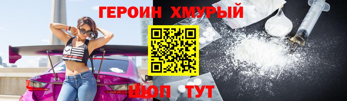 Героин белый Верхняя Пышма