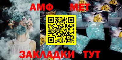первитин Иваново