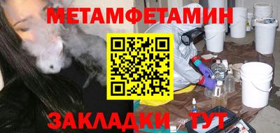 первитин Иваново