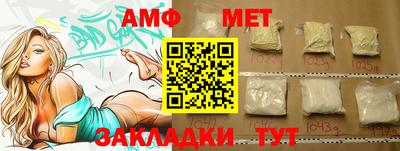 первитин Иваново