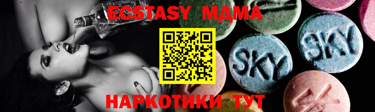 МДМА Molly  МДМА молли  Вход с VPN  Верхняя Пышма 