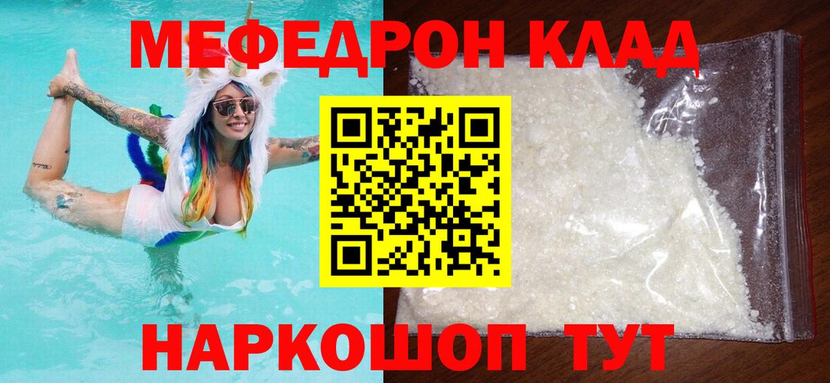 МЯУ-МЯУ  Вход с VPN  Верхняя Пышма  Мефедрон  МЯУ-МЯУ мука  МЯУ-МЯУ мяу мяу 