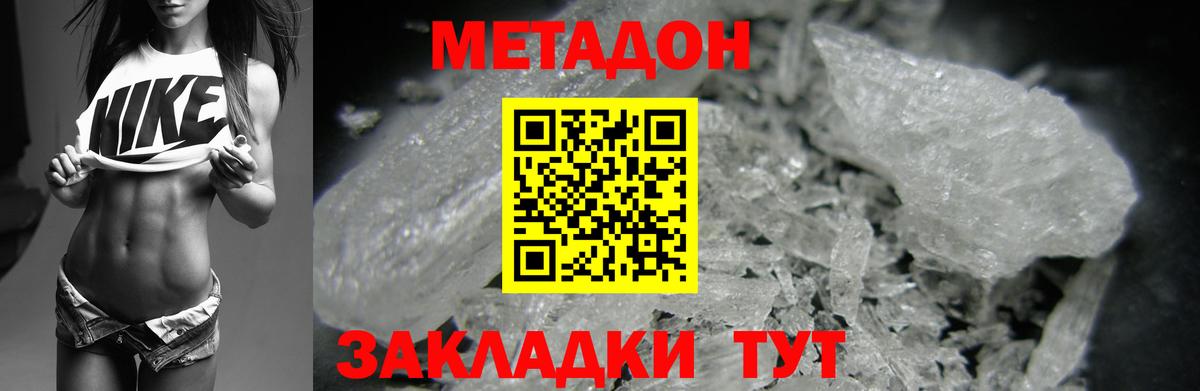 Метадон кристалл  МЕТАДОН белоснежный  Верхняя Пышма  ссылка на мегу   Вход с VPN 