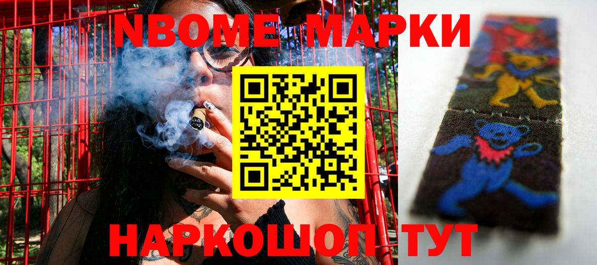 Наркотические марки  цены наркотик  Верхняя Пышма  Марки 25I-NBOMe 1,8мг  Вход с VPN 