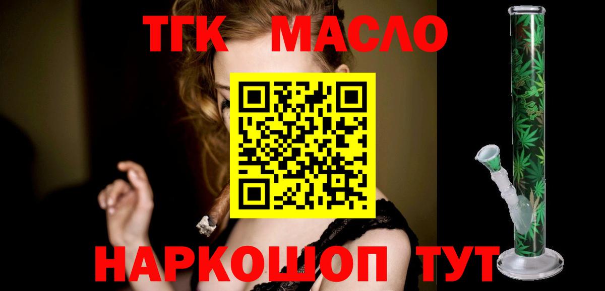 Верхняя Пышма  ТГК жижа  Вход с VPN 